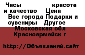 Часы Anne Klein - красота и качество! › Цена ­ 2 990 - Все города Подарки и сувениры » Другое   . Московская обл.,Красноармейск г.